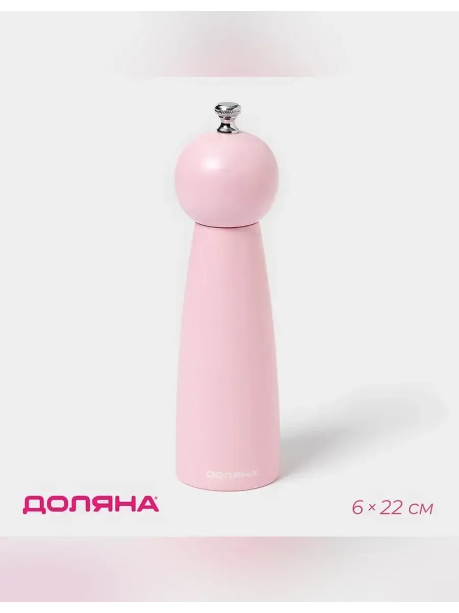 Элегантная мельница для специй