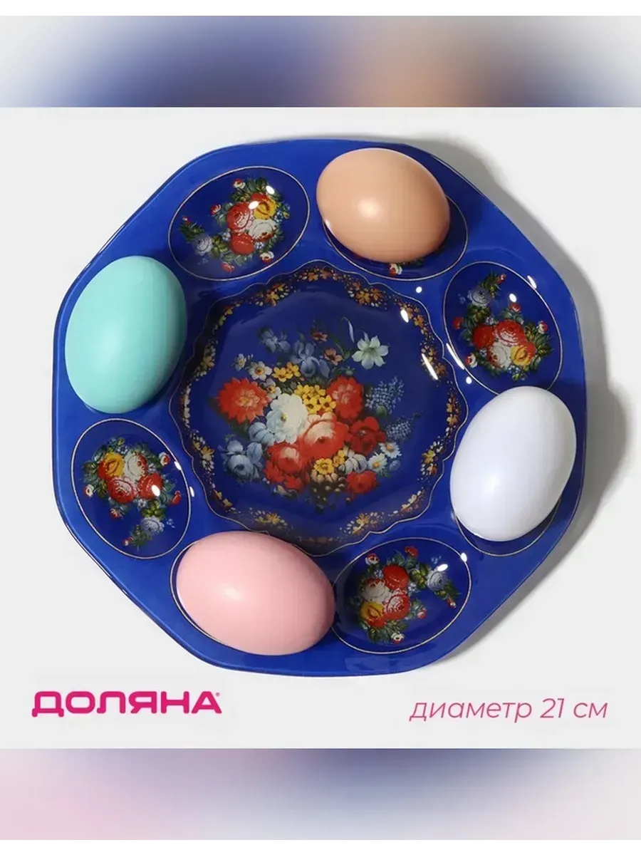 Сималенд / Элегантная подставка для яиц на праздник