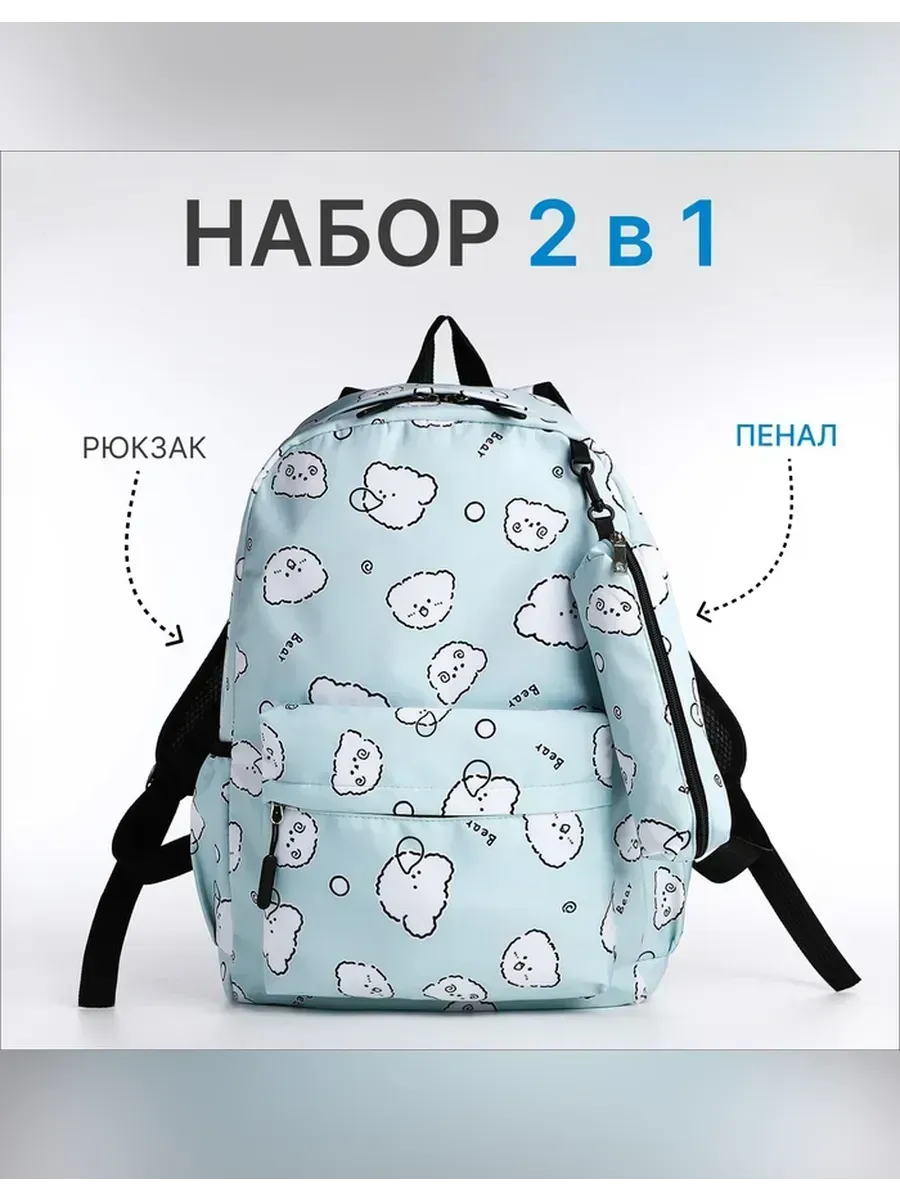 Нет бренда / Яркий рюкзак с пеналом для школьницы