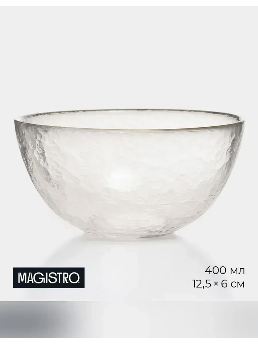 Magistro / Элегантный стеклянный салатник для сервировки