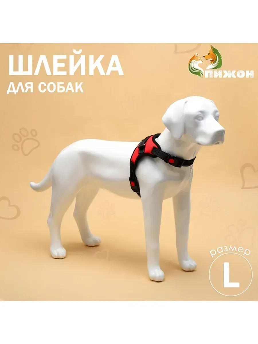 Сималенд / Шлейка К7 красная для комфортной прогулки