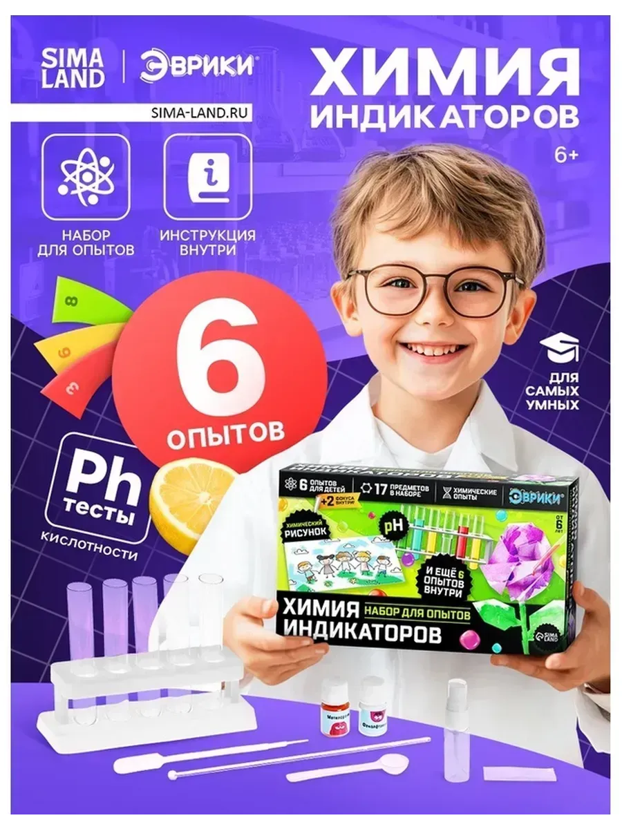 Увлекательные эксперименты по химии для детей