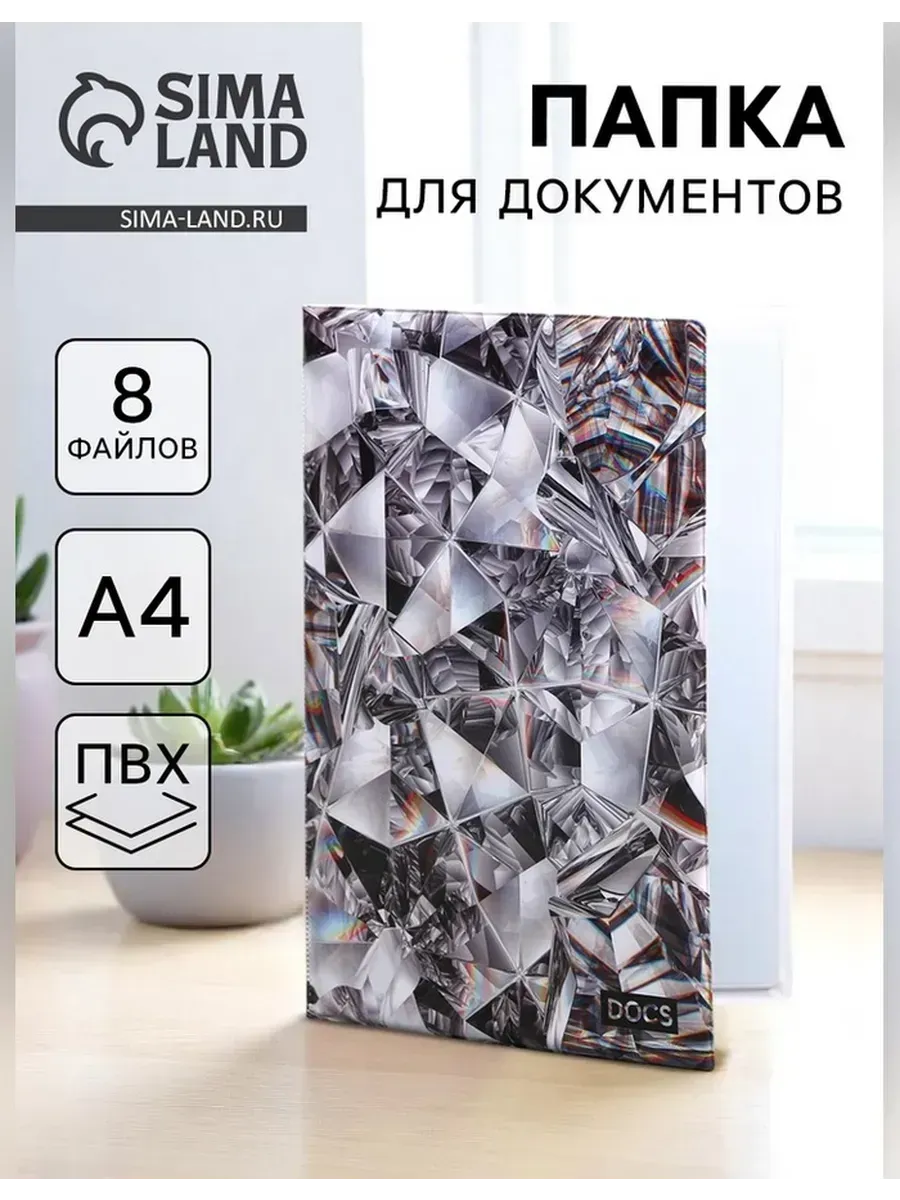 Элегантная папка для документов на 8 файлов