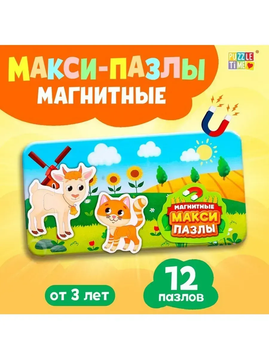 Puzzle Time / Магнитные пазлы «На ферме» в коробке