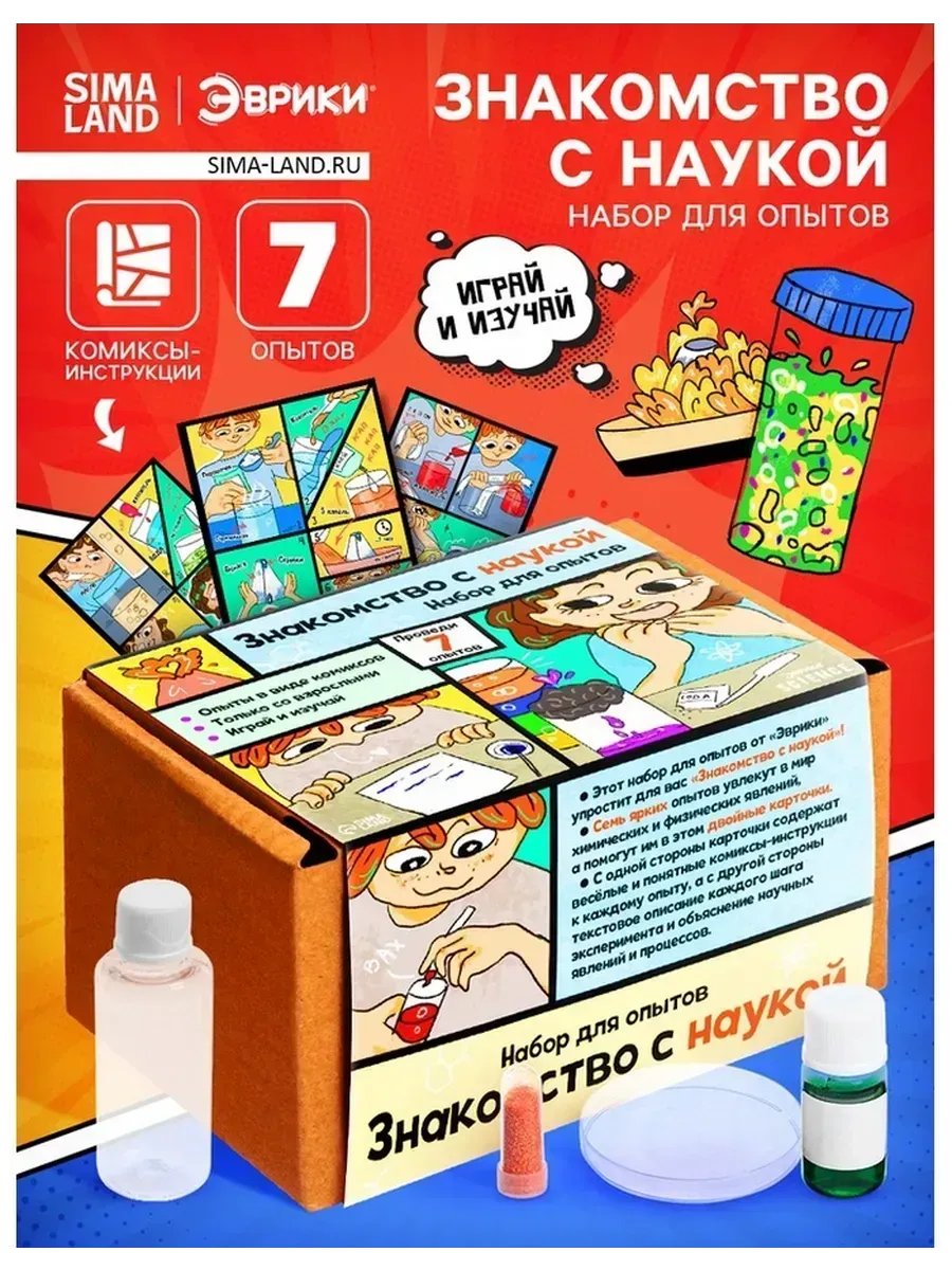 Научные опыты для детей увлекательное знакомство с химией