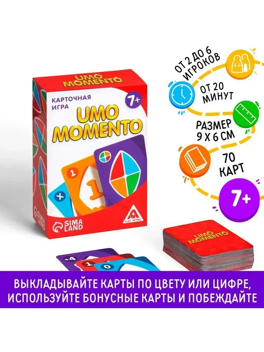 ЛАС ИГРАС / Настольная игра UMO momento для веселых вечеров