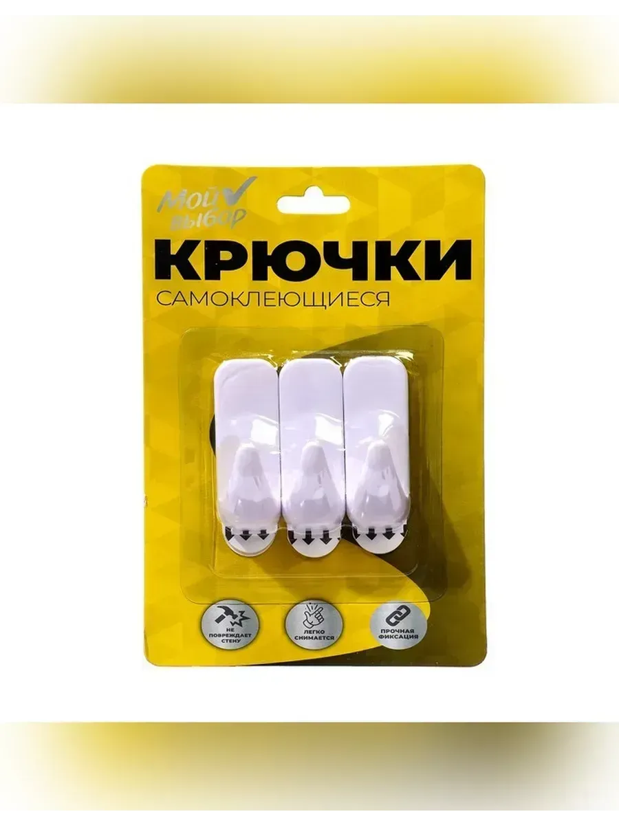 Сималенд / Удобные самоклеящиеся крючки для дома