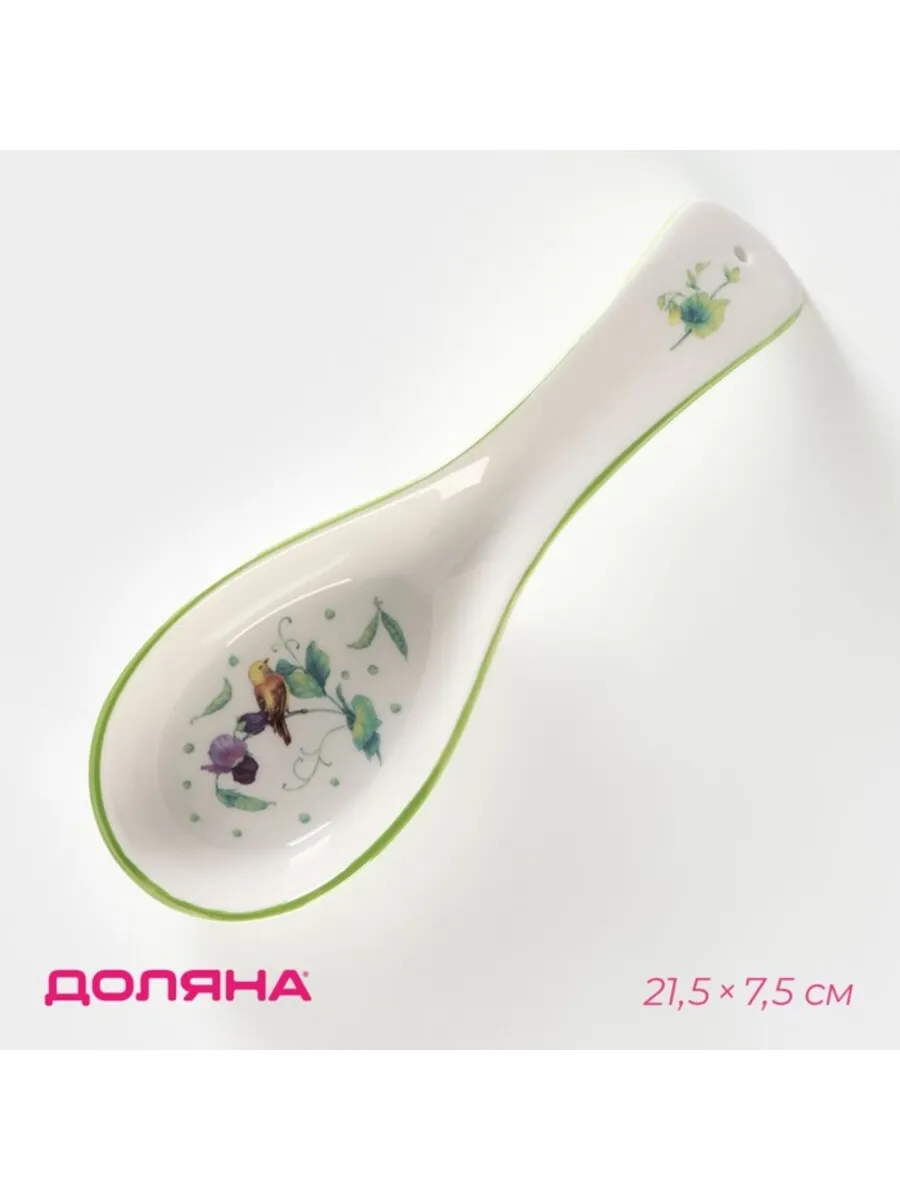 Домный / Подставка под ложку фарфоровая Зелёный сад 21.5х7.5 см