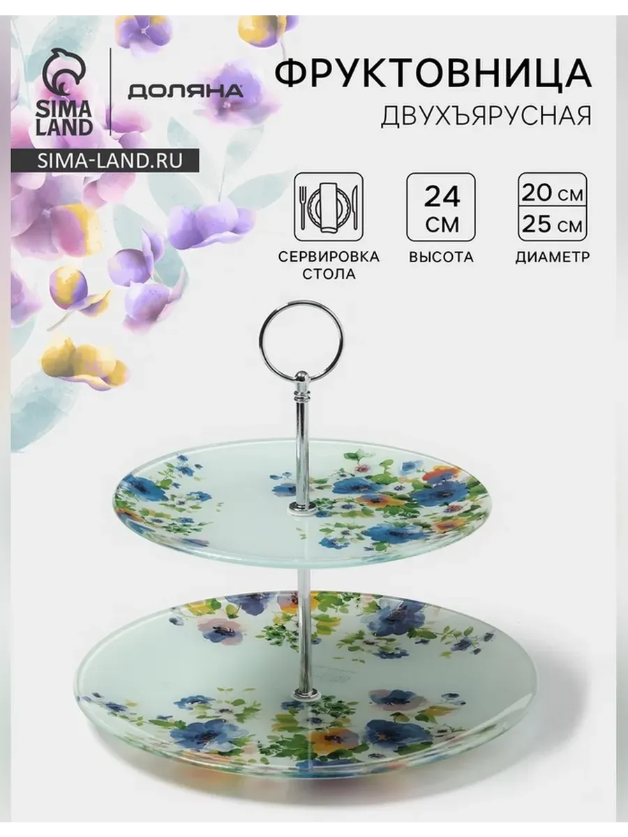 Доляна / Элегантная фруктовница с рисунком для сервировки