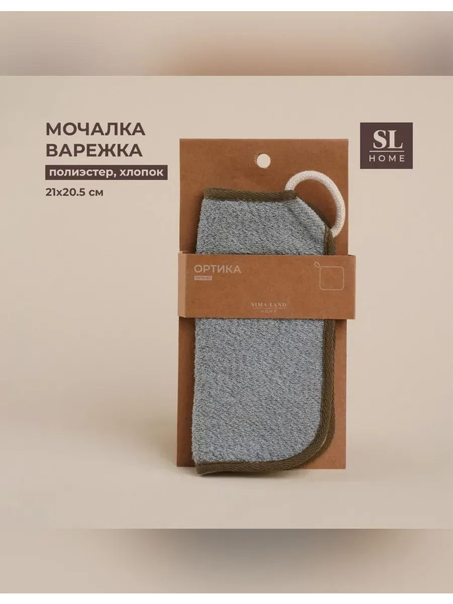 Сималенд / Массажная мочалка SL Home «Ортика» серого цвета