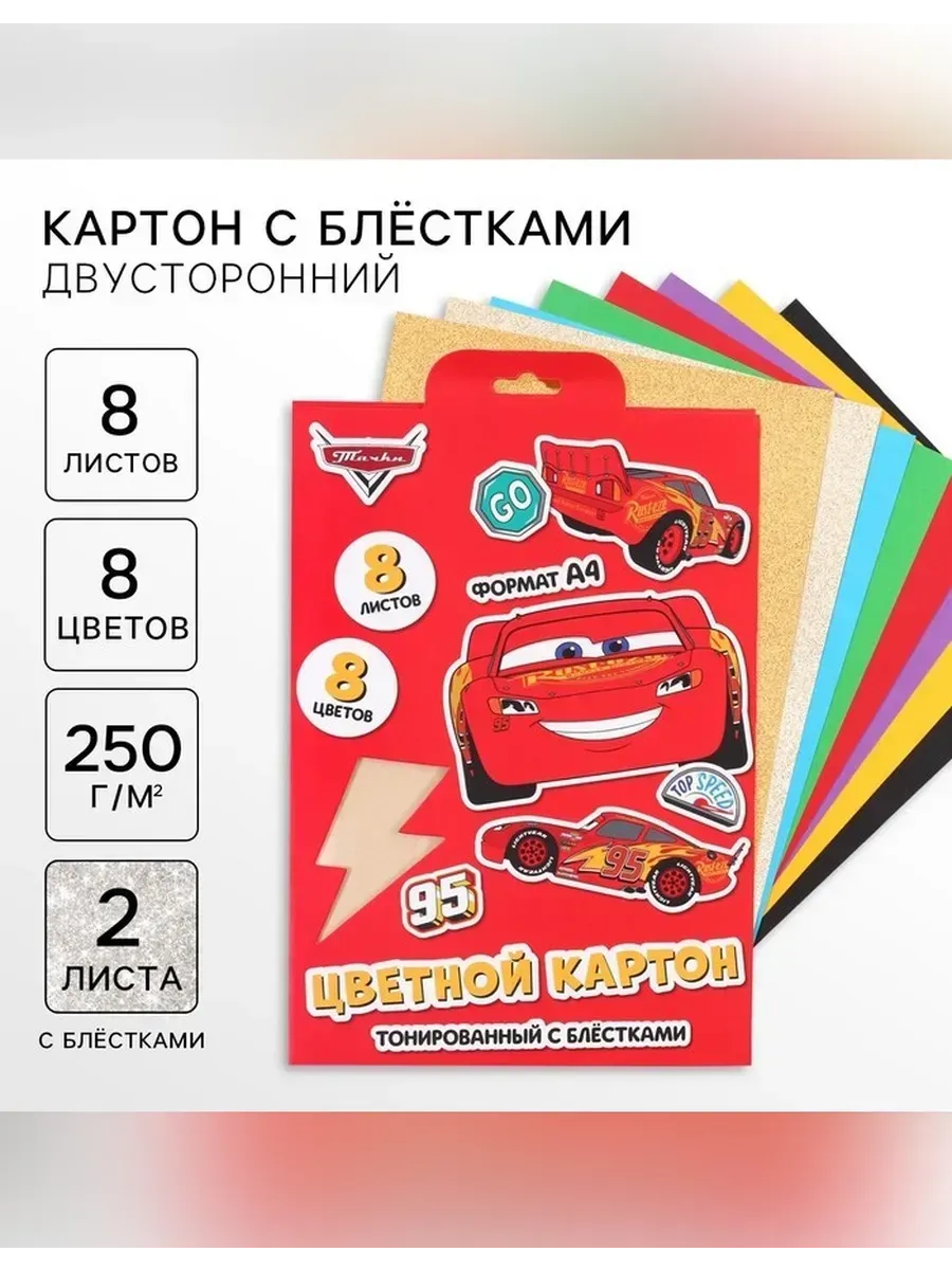 Disney / Цветной картон с блестками для творчества