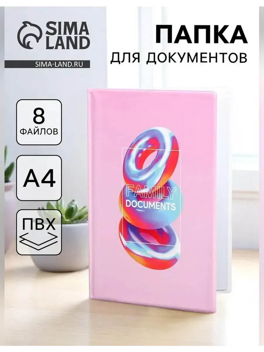 Элегантная папка для документов на 8 файлов