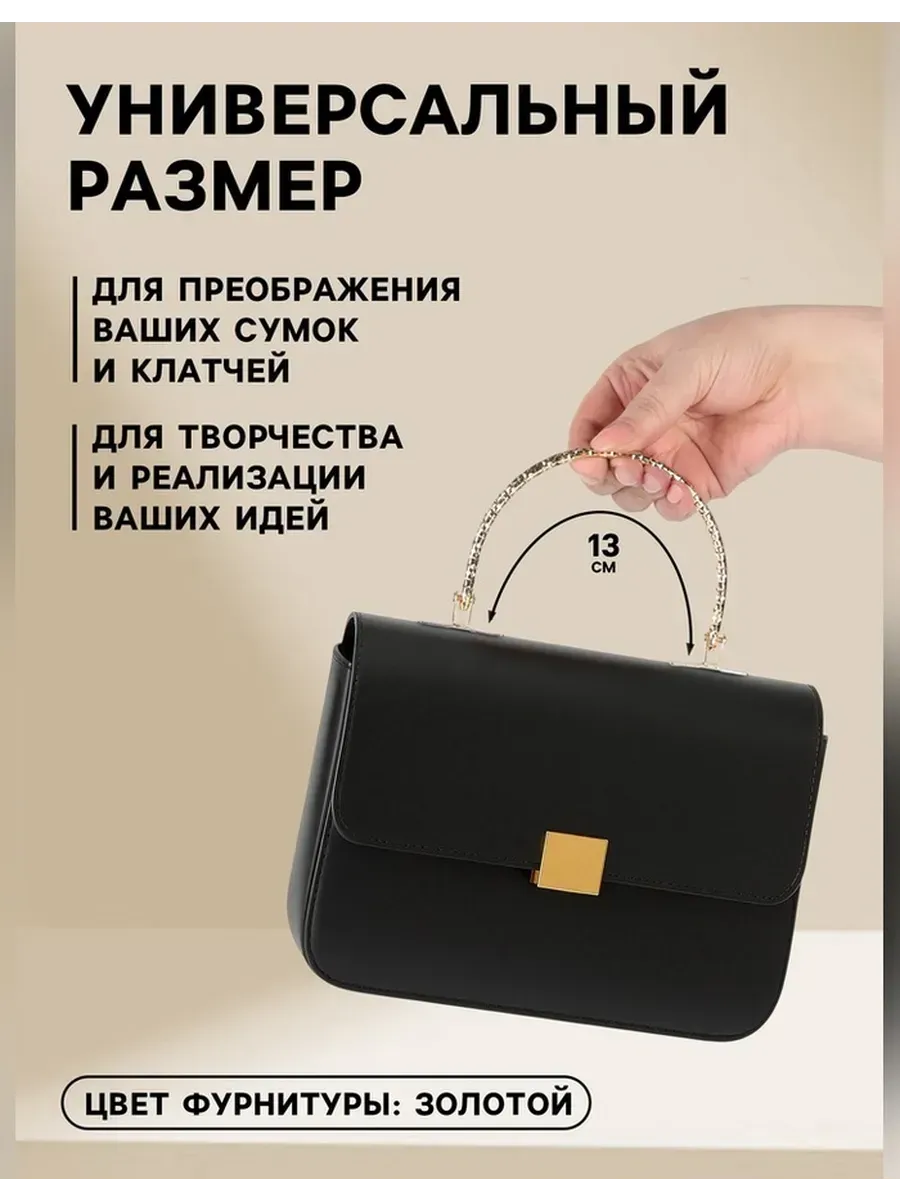 Арт узор / Элегантная ручка для сумки с текстурой