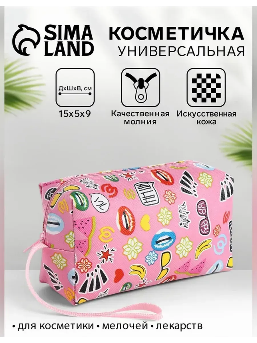 Нет бренда / Косметичка с рисунком для стильных девушек