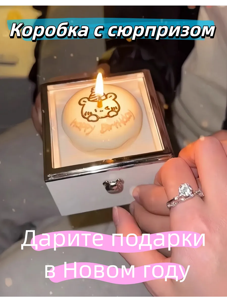 Сюрпризный ящик для перстней который можно перевернуть