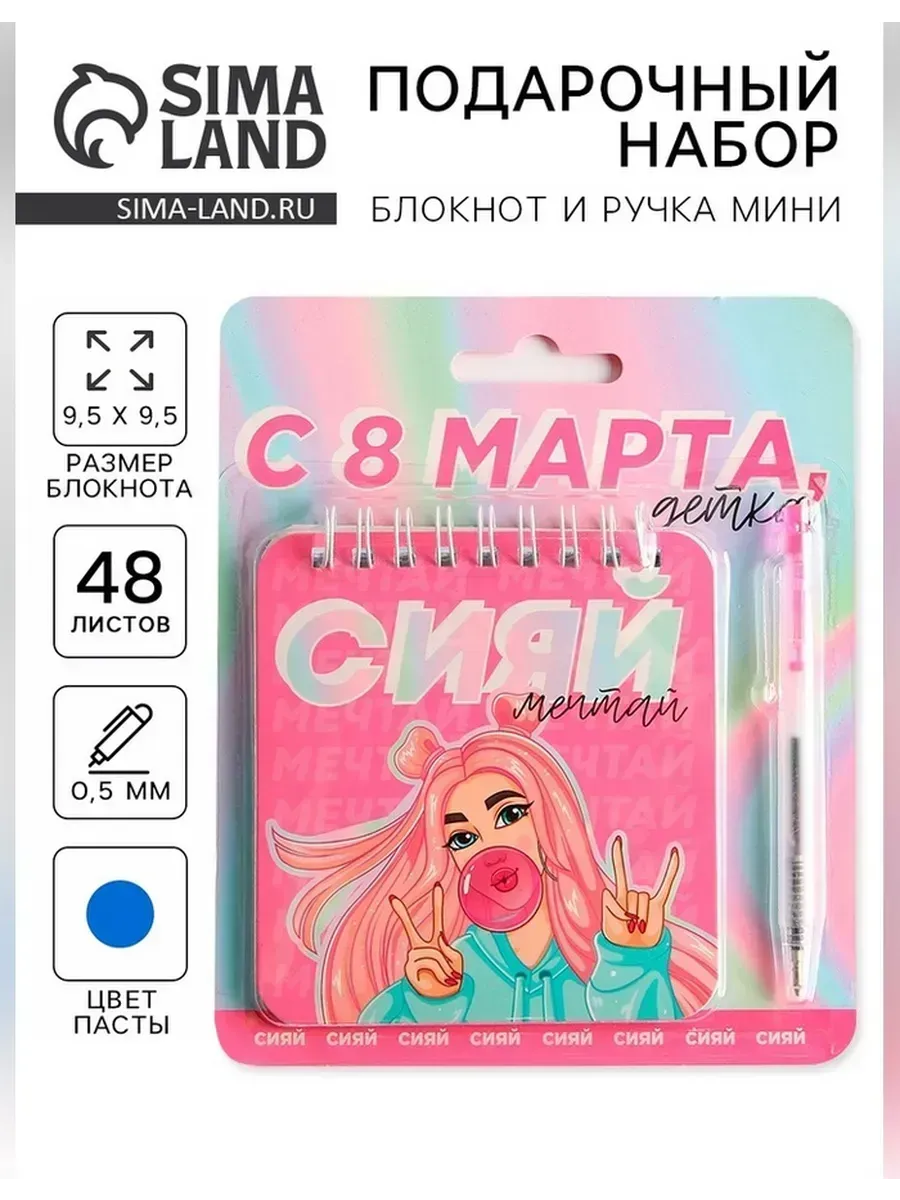 Нет бренда / Подарочный набор с блокнотом и ручкой