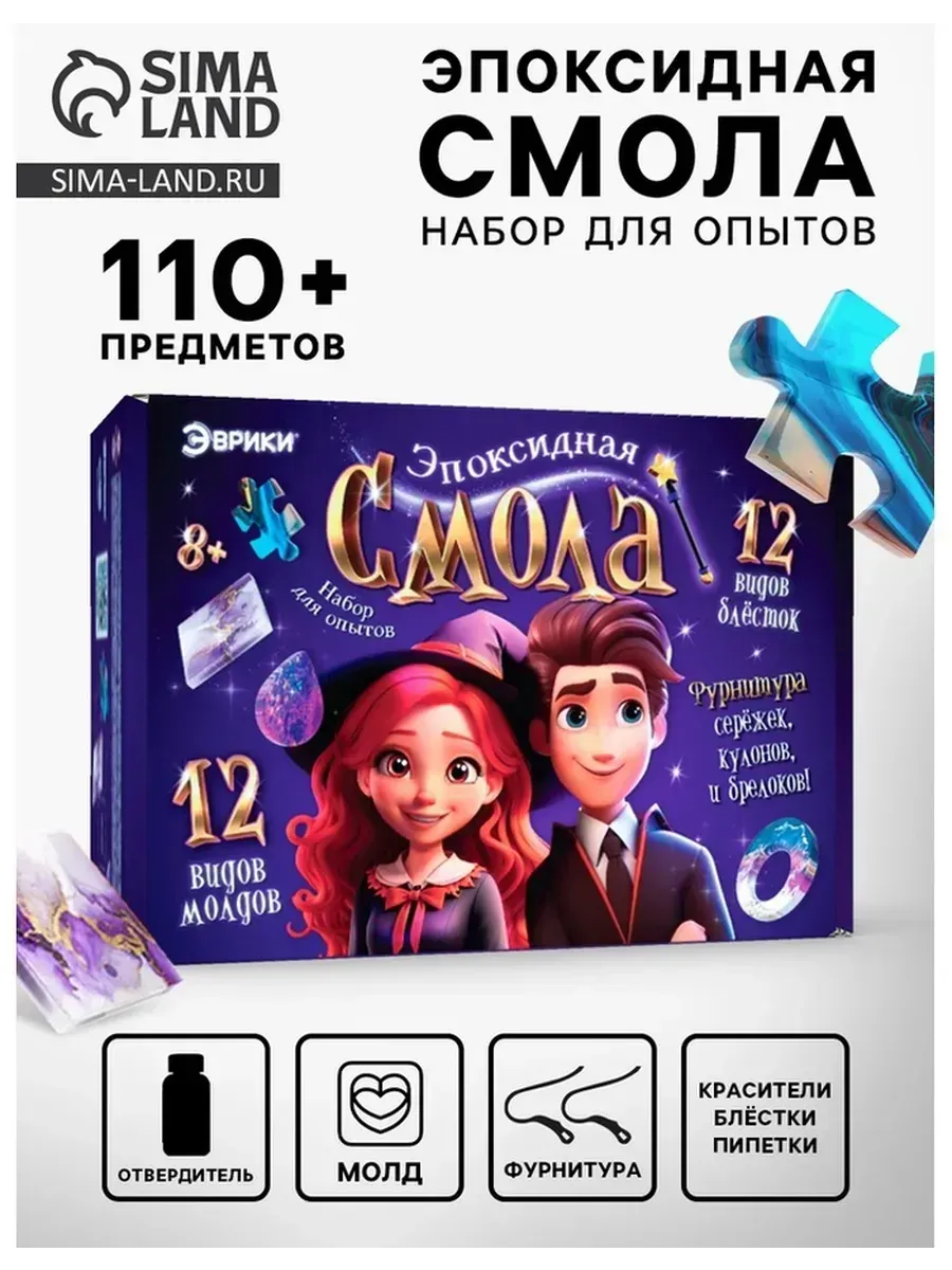 Набор для опытов с эпоксидной смолой