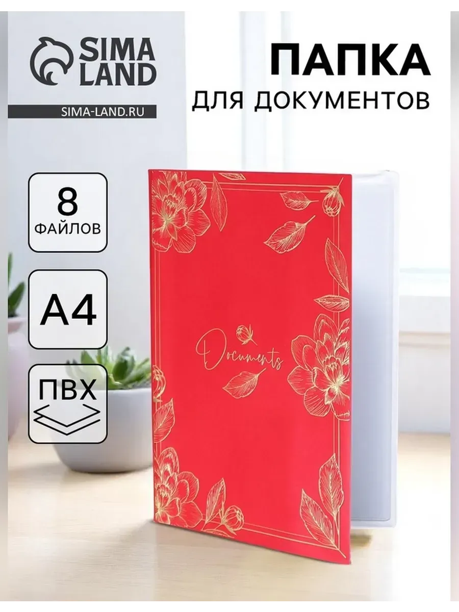 Элегантная папка для документов А4