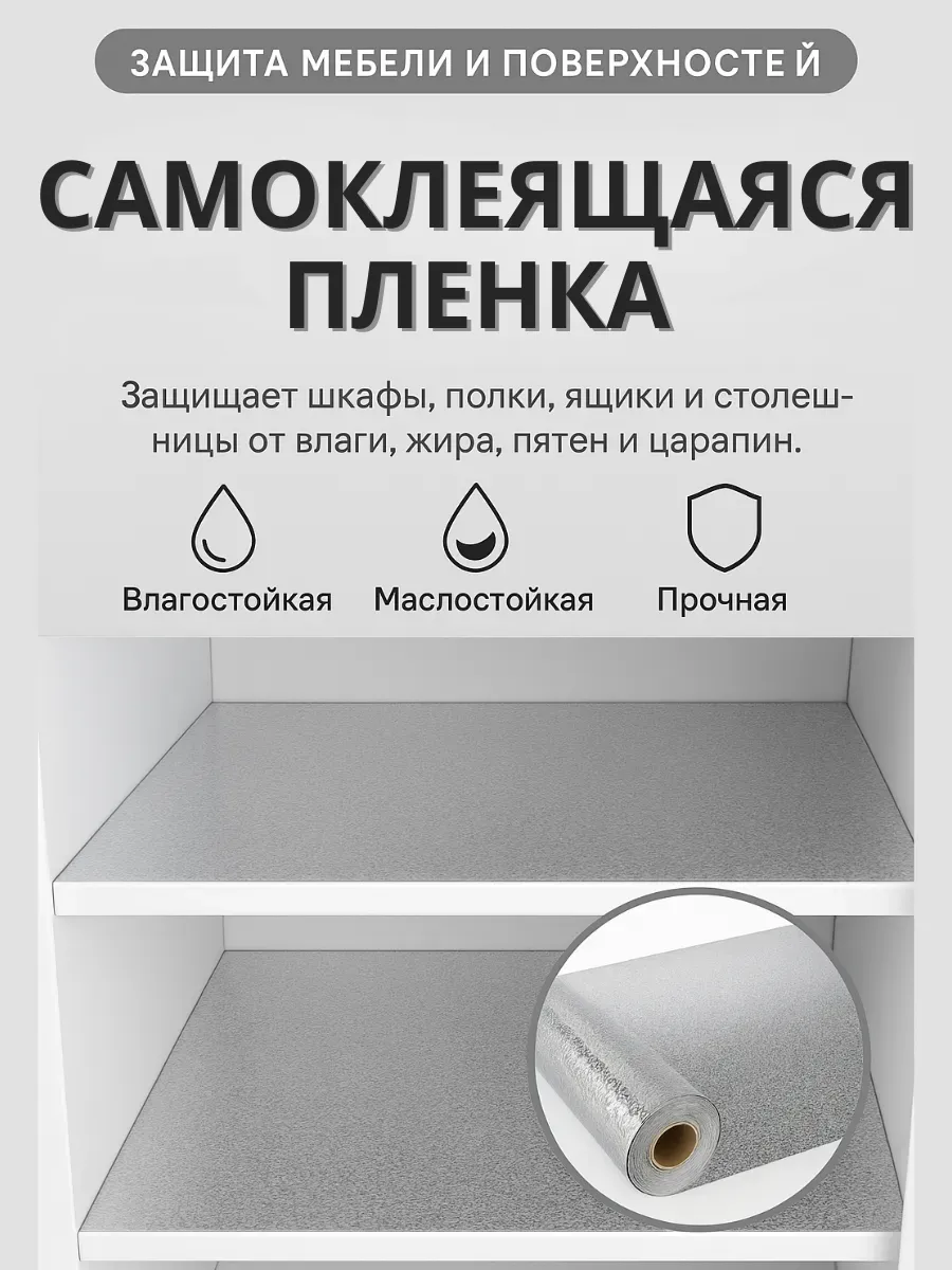 ASBO2 / Пленка самоклеящаяся жаропрочная от жира и грязи