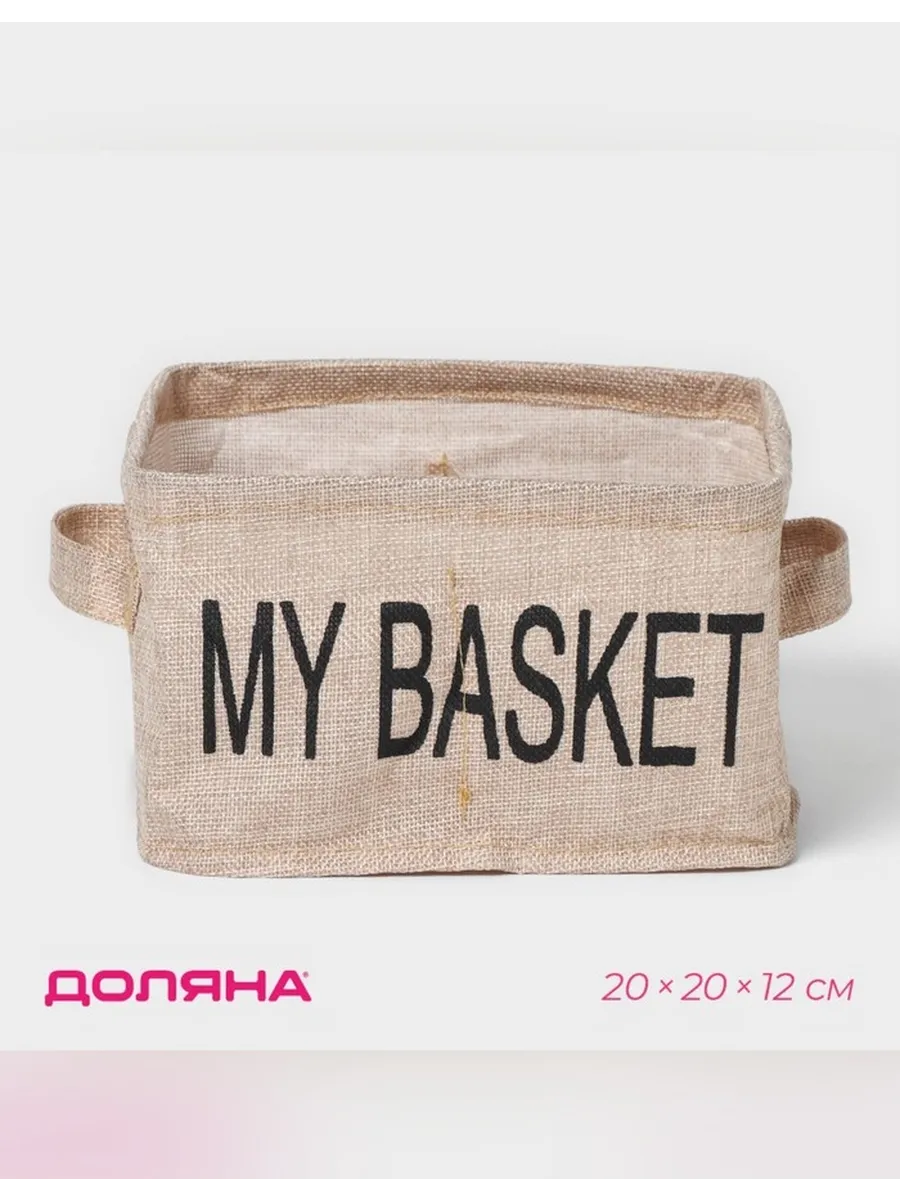 Органайзер для белья с 4 ячейками