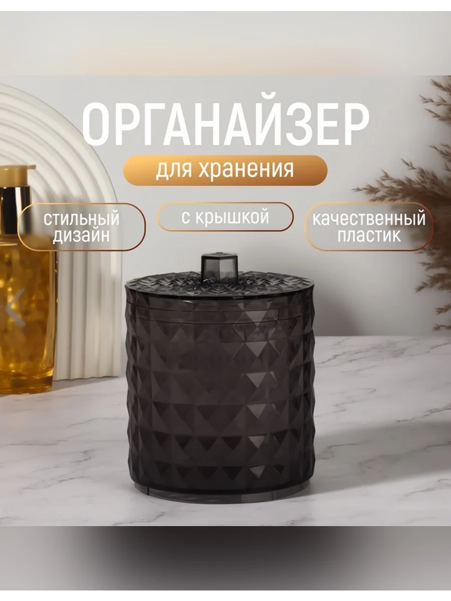 Элегантный органайзер для хранения косметики