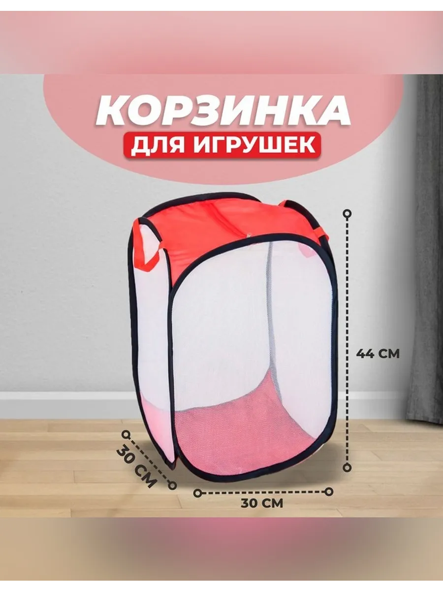 Большая красная корзина для игрушек с молнией