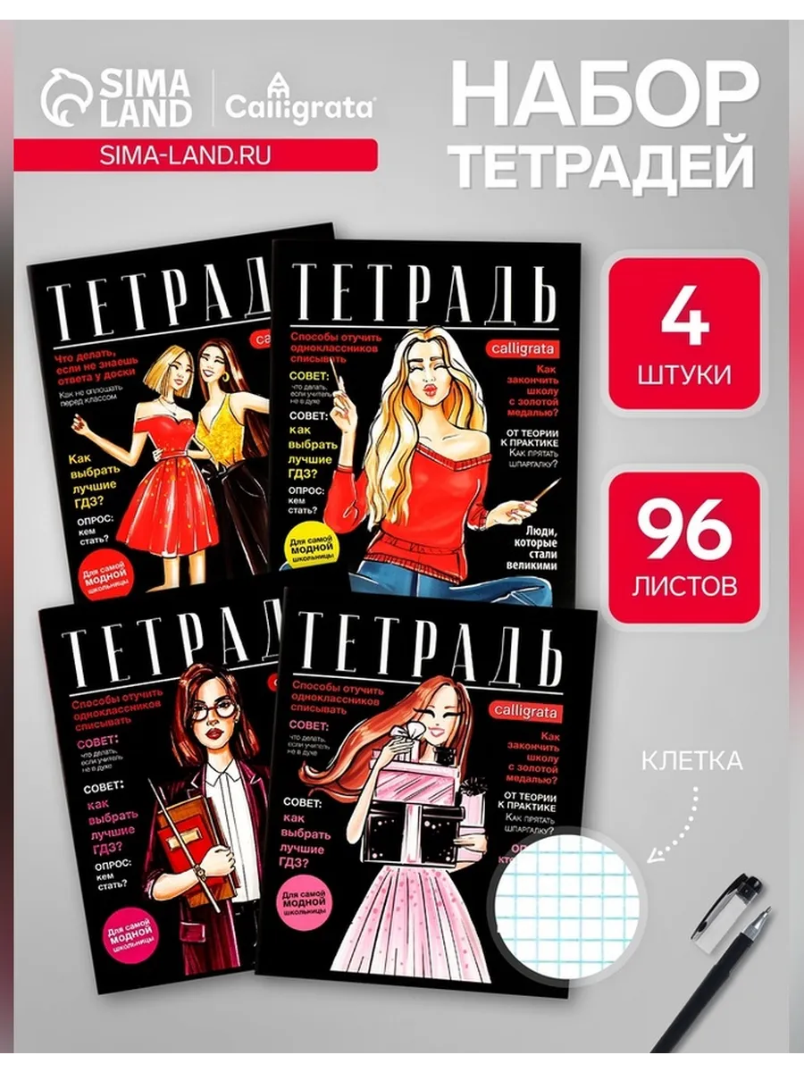 Яркий комплект тетрадей для учебы