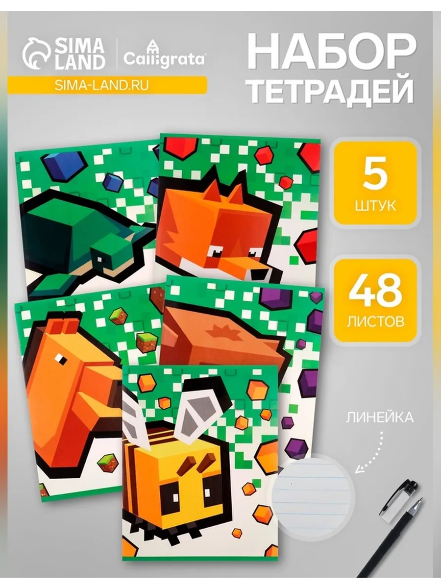 Стильный комплект тетрадей