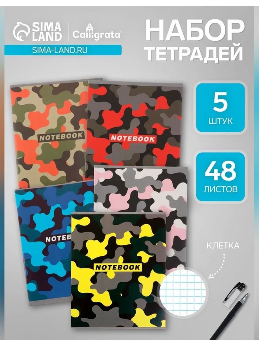 Яркий набор тетрадей в клетку для учебы