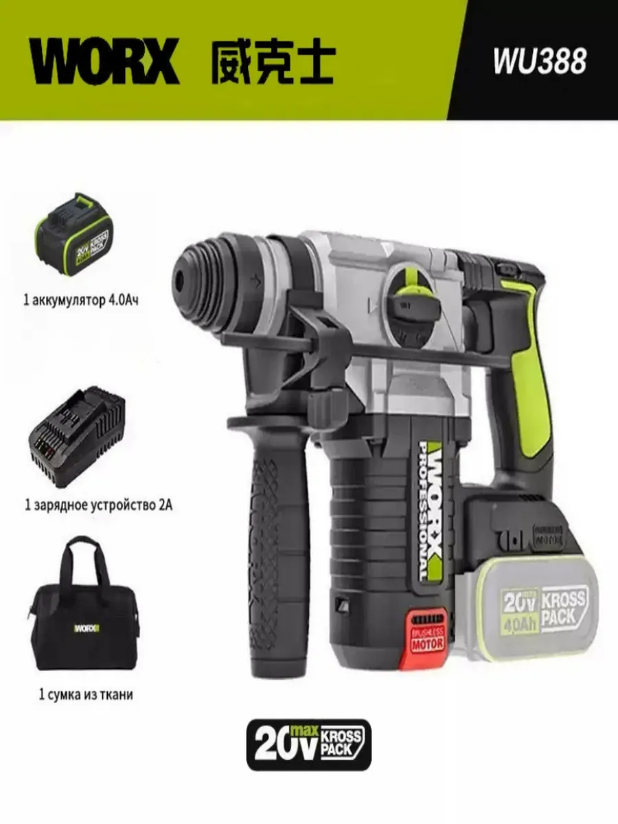 Отбойный молоток WORX WU388