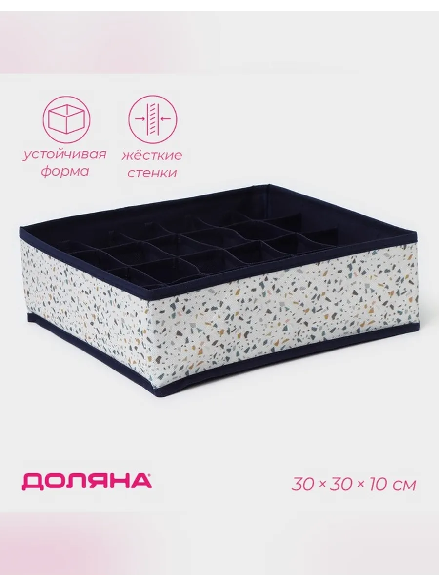 Стильный органайзер для хранения белья