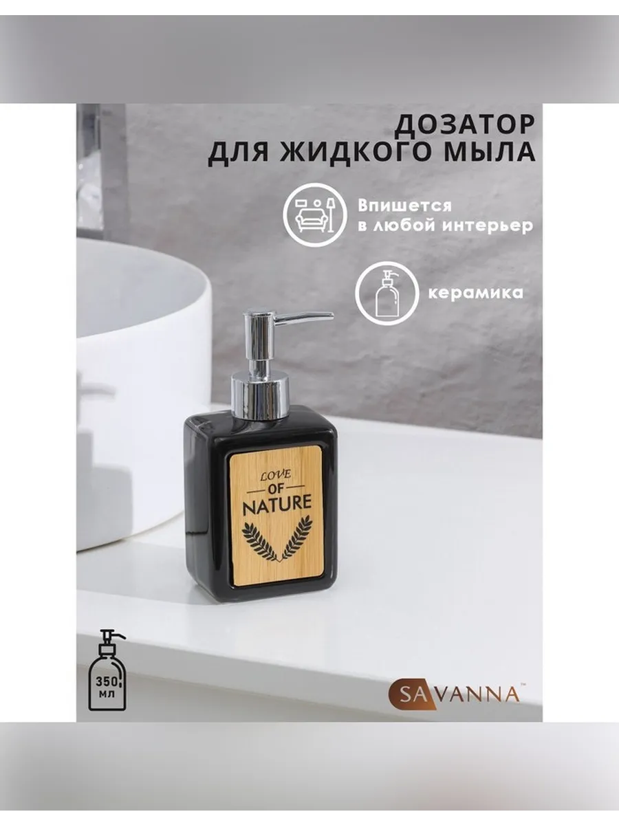 Элегантный дозатор для мыла черного цвета