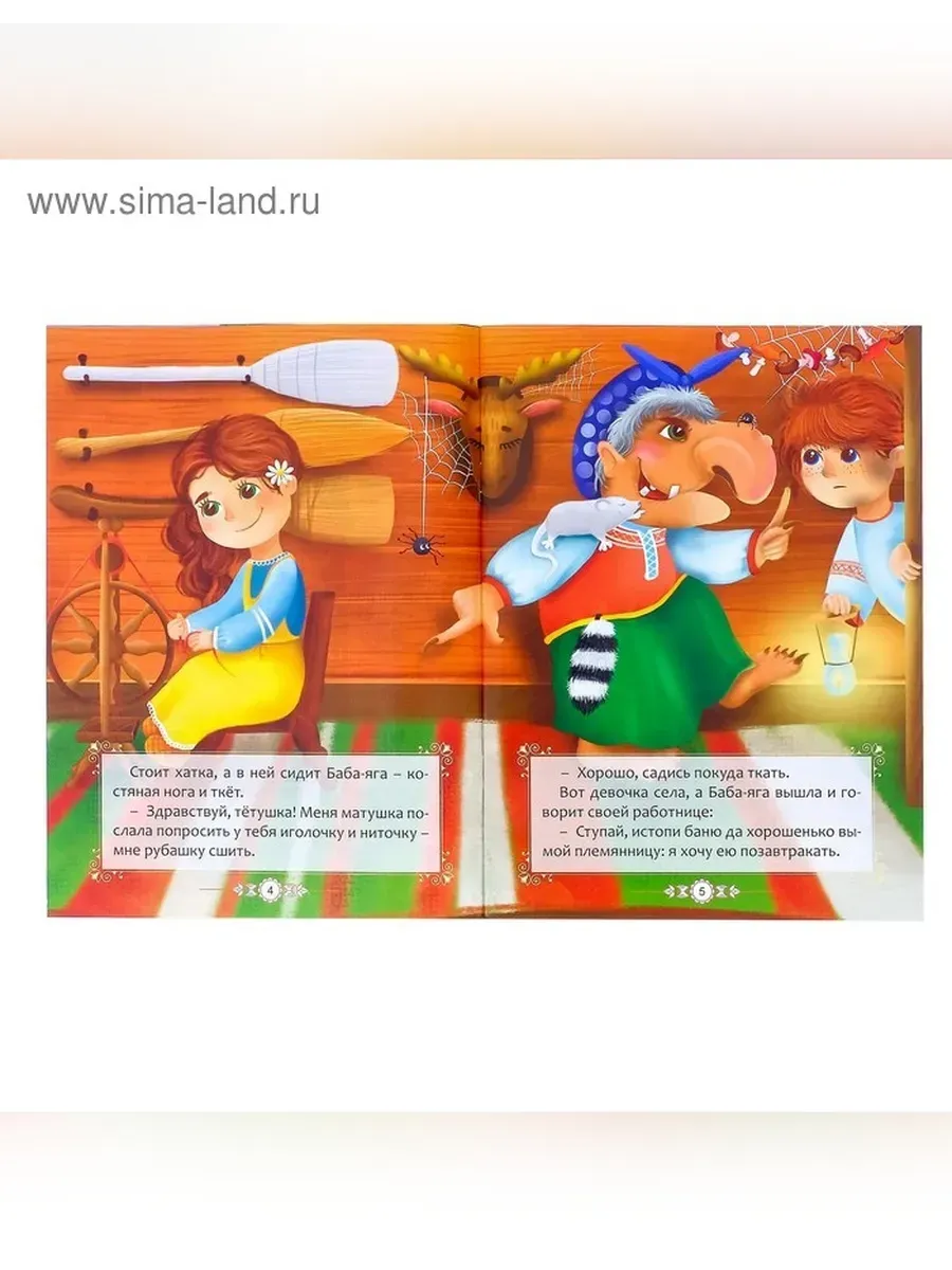Сималенд / Наклейки с русскими народными сказками, набор 4 шт