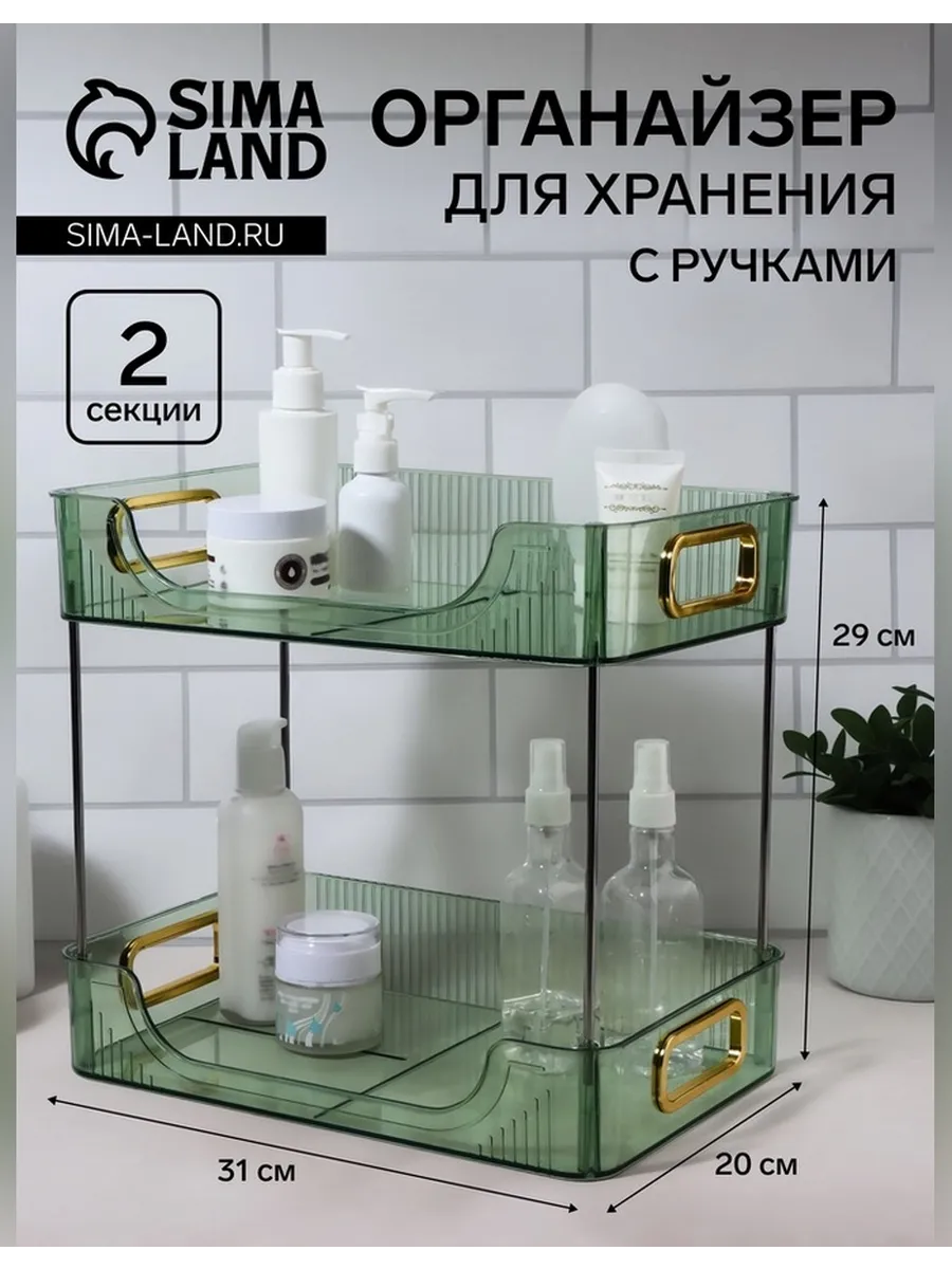 Стильный органайзер для косметики с ручками