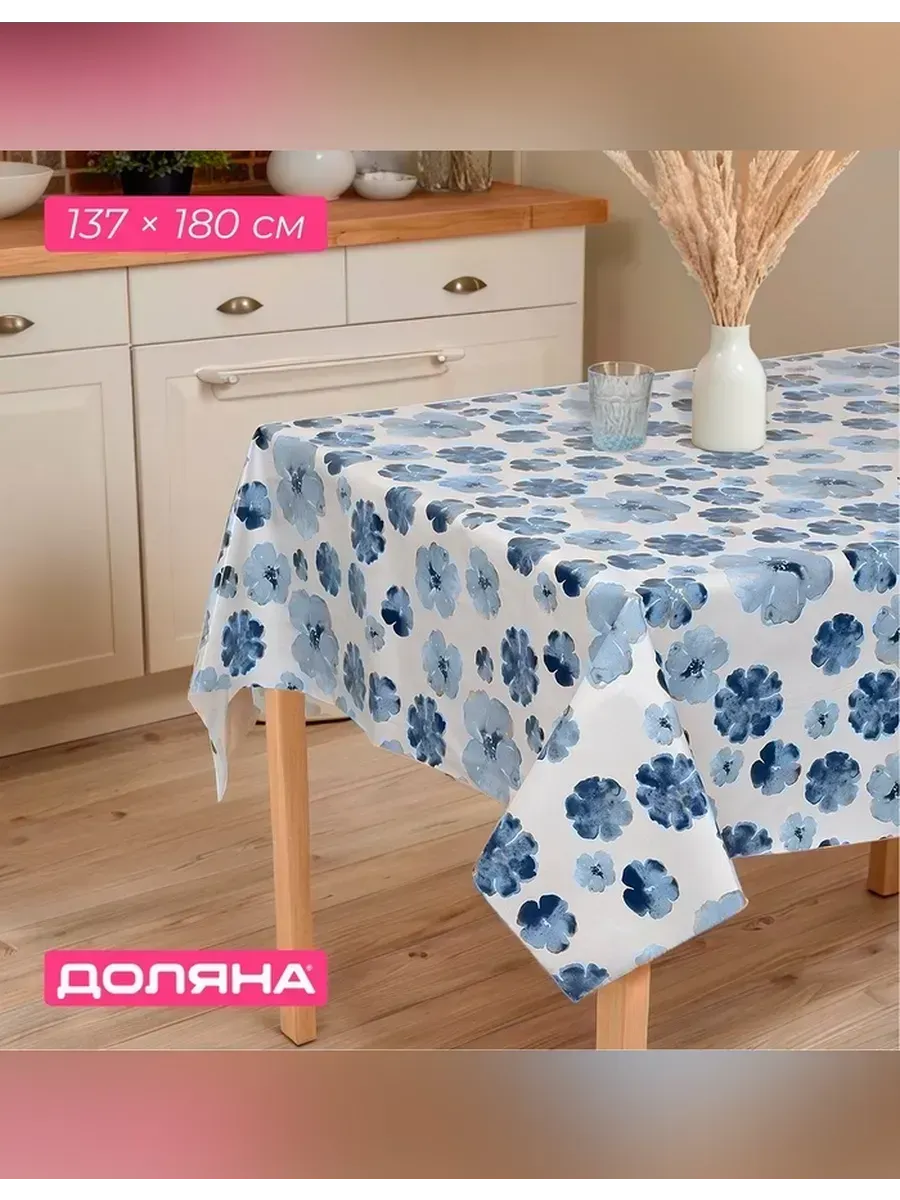 Доляна / Скатерть на стол «Фиалки», 137×180 см, сине-белая