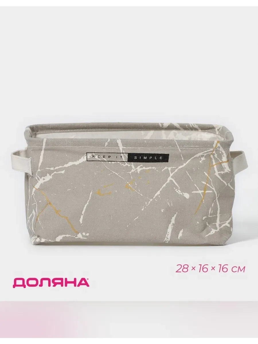 Стильная корзина для хранения с ручками