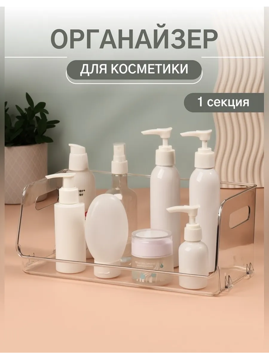 Органайзер для хранения с ручками 30x14x13 см