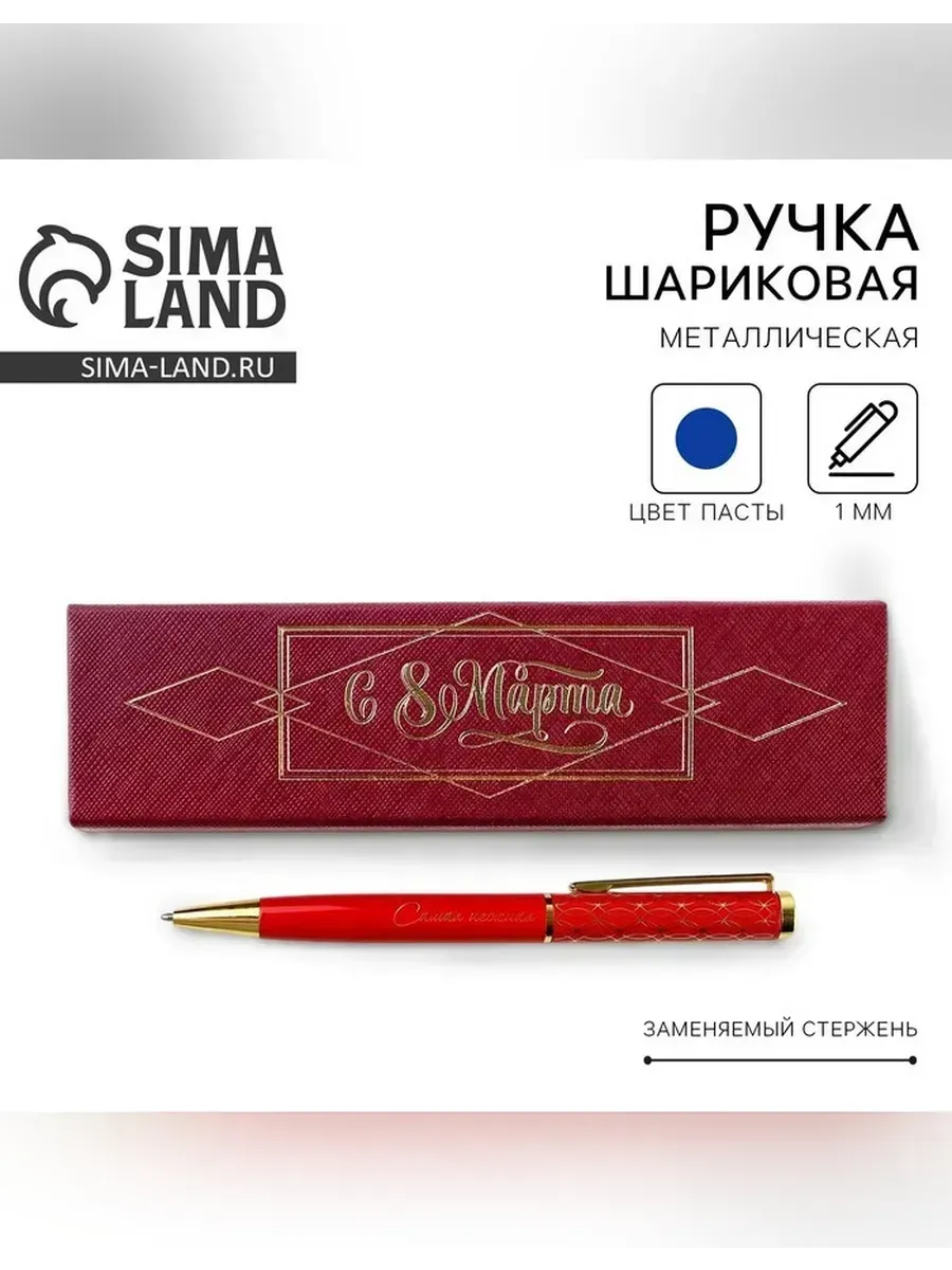 ArtFox / Элегантная шариковая ручка в футляре