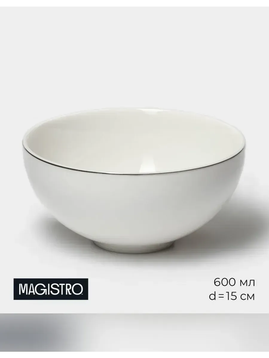 Magistro / Элегантный салатник из фарфора