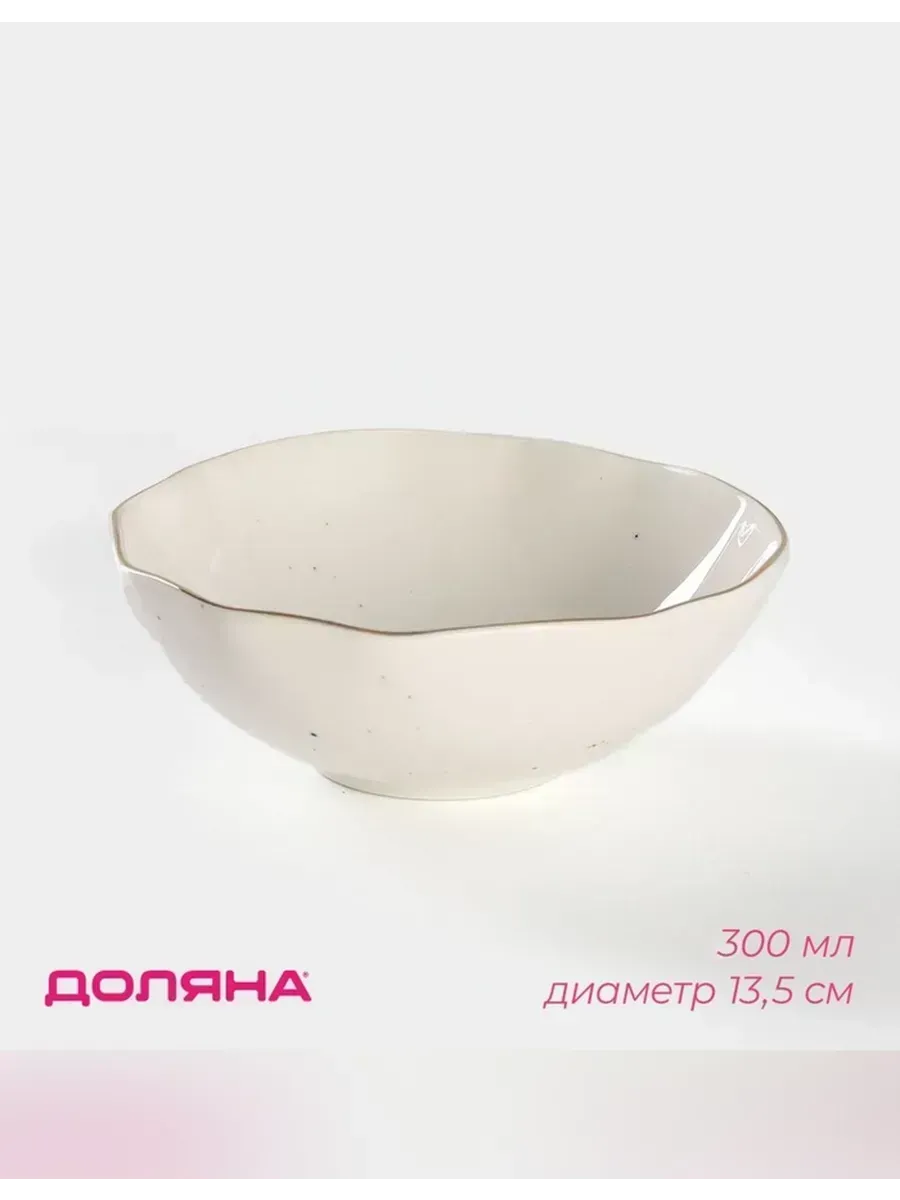 Доляна / Элегантный салатник для праздничного стола