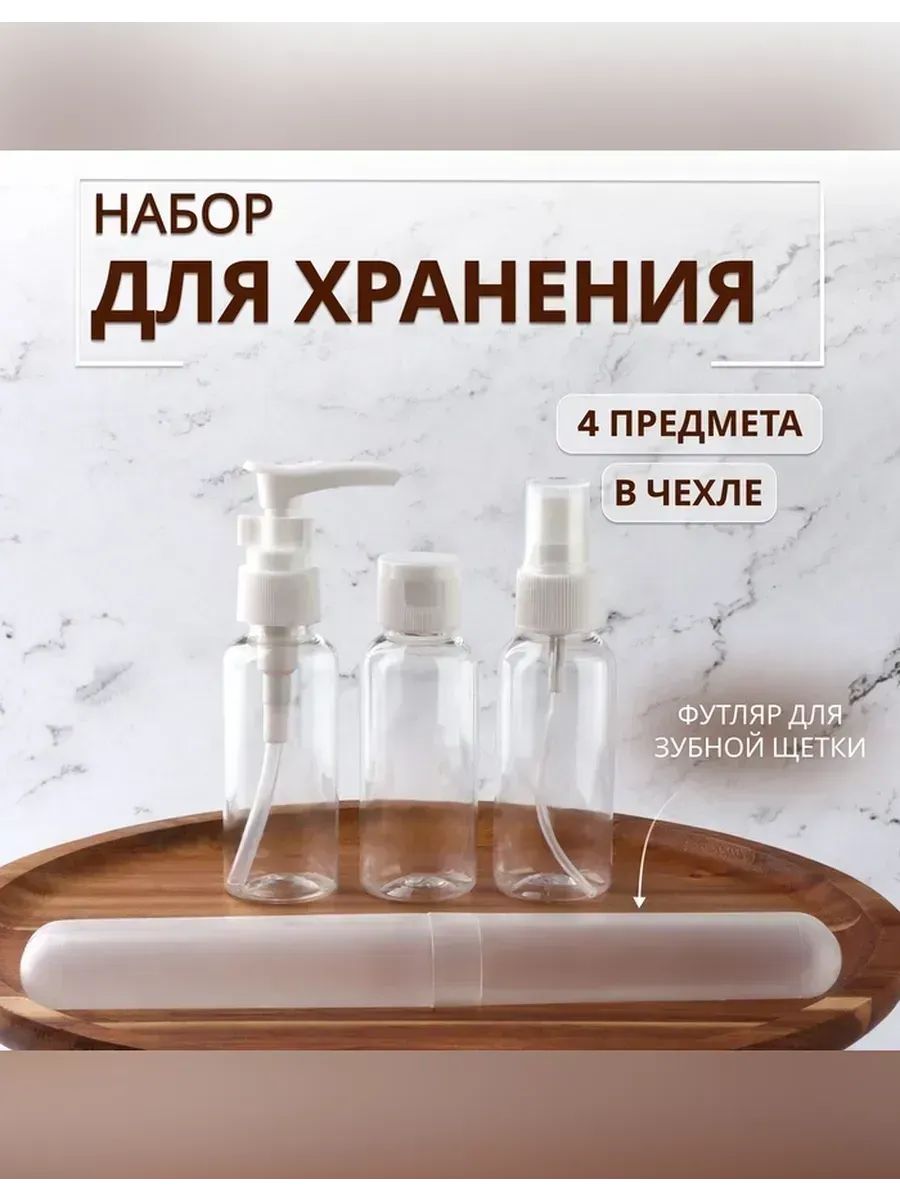 Сималенд / Стильный набор для хранения 4 предмета