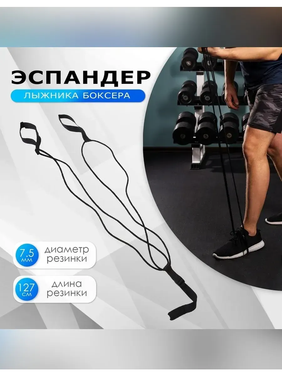 onlytop / Эспандер для тренировки и реабилитации