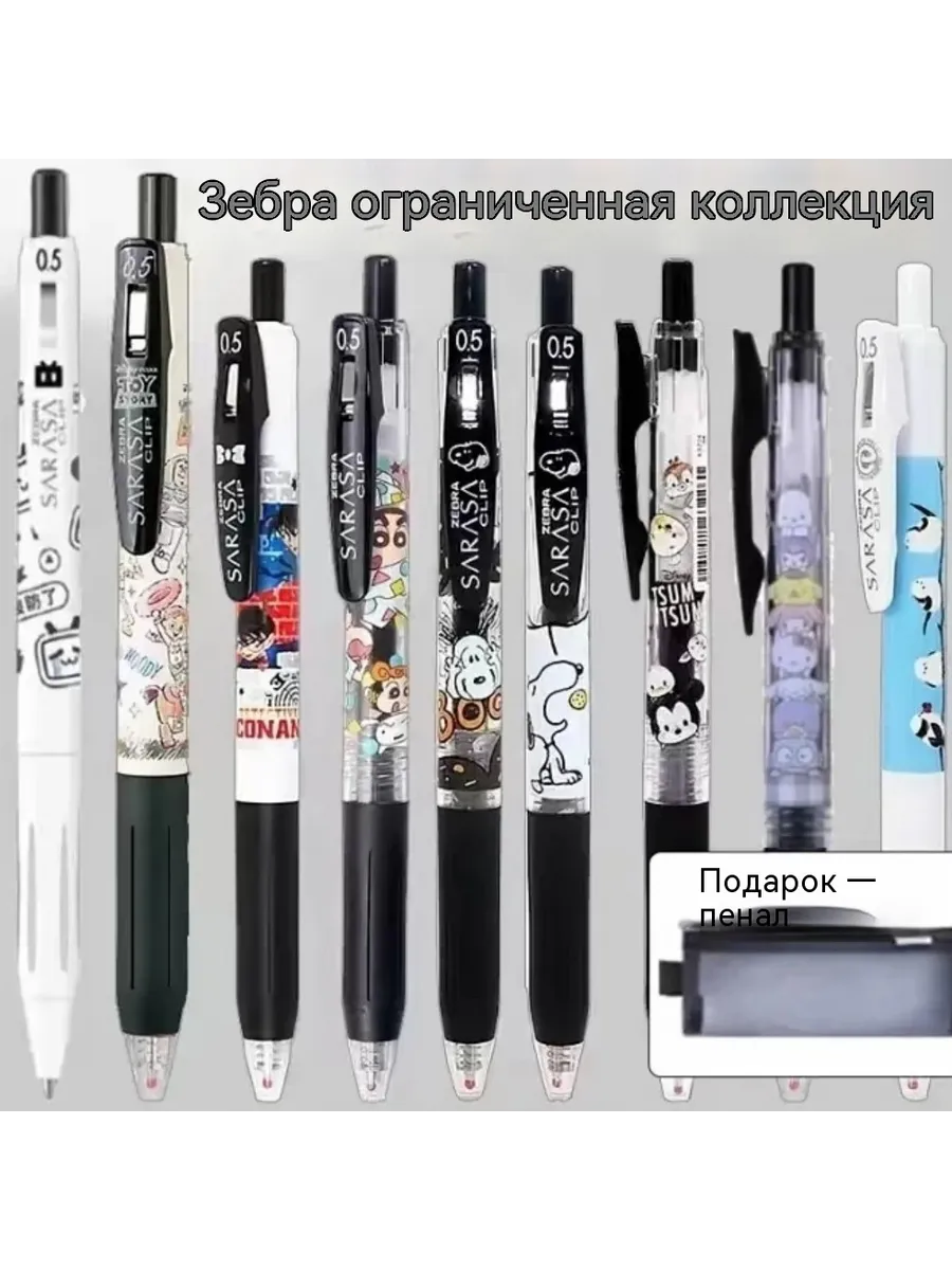 Ручка 9 моделей 0,5 мм