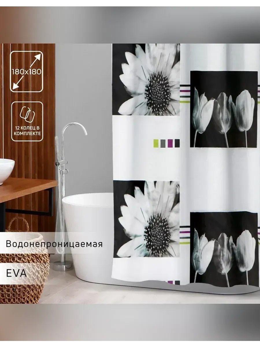 Сималенд / Элегантная штора для ванной с цветочным рисунком