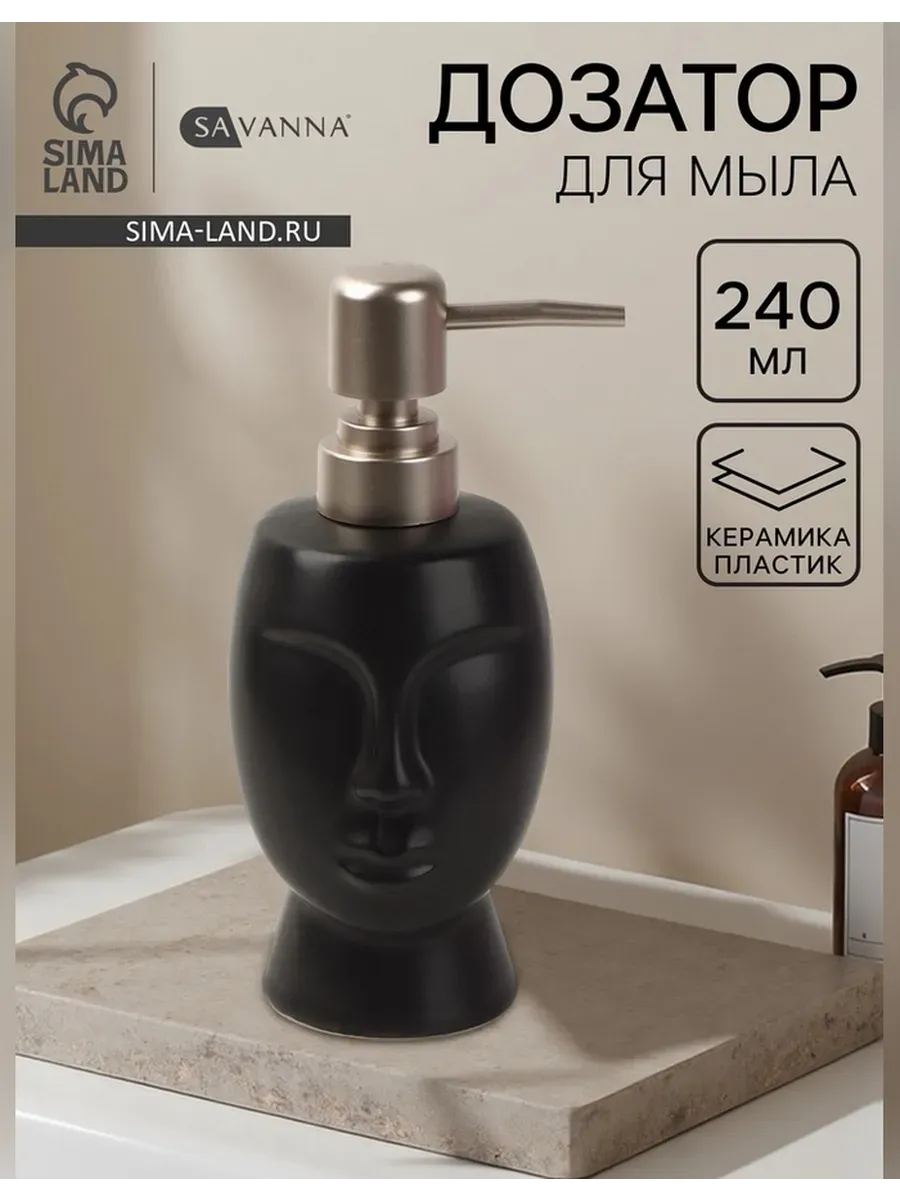 Стильный дозатор для жидкого мыла черный