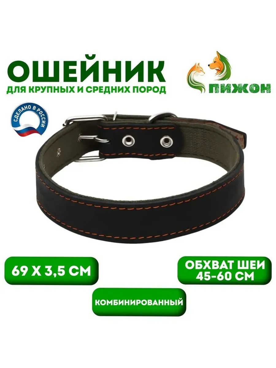 Сималенд / Комбинированный ошейник для собак черного цвета