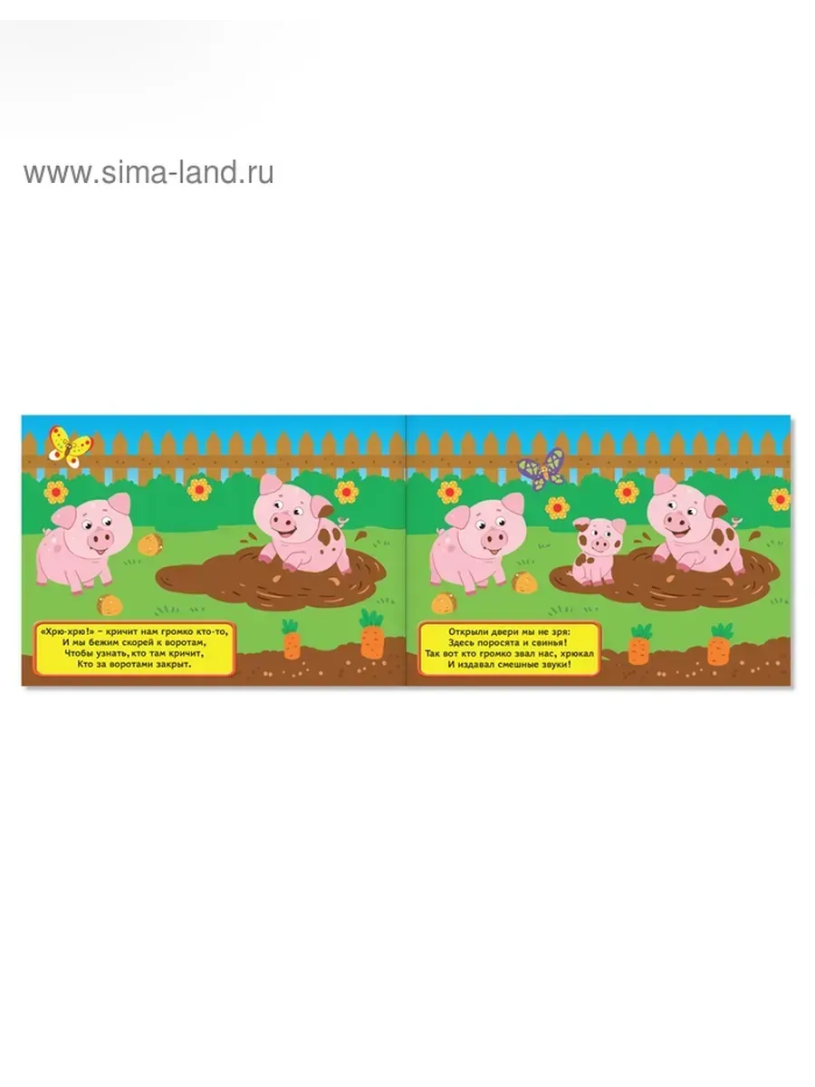 Буква-Ленд / Набор наклеек «Мир животных» для детей