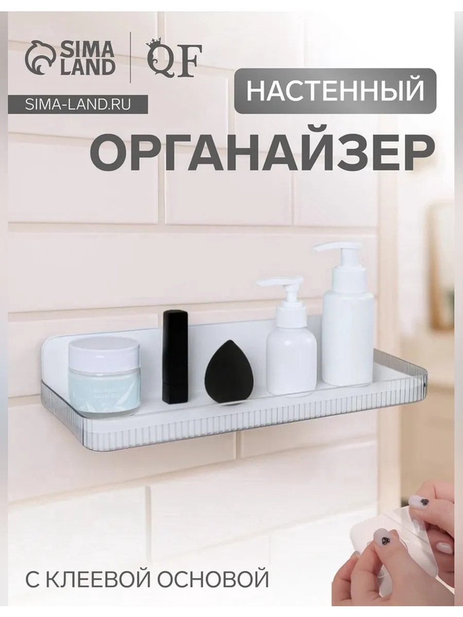 Стильный навесной органайзер для косметики