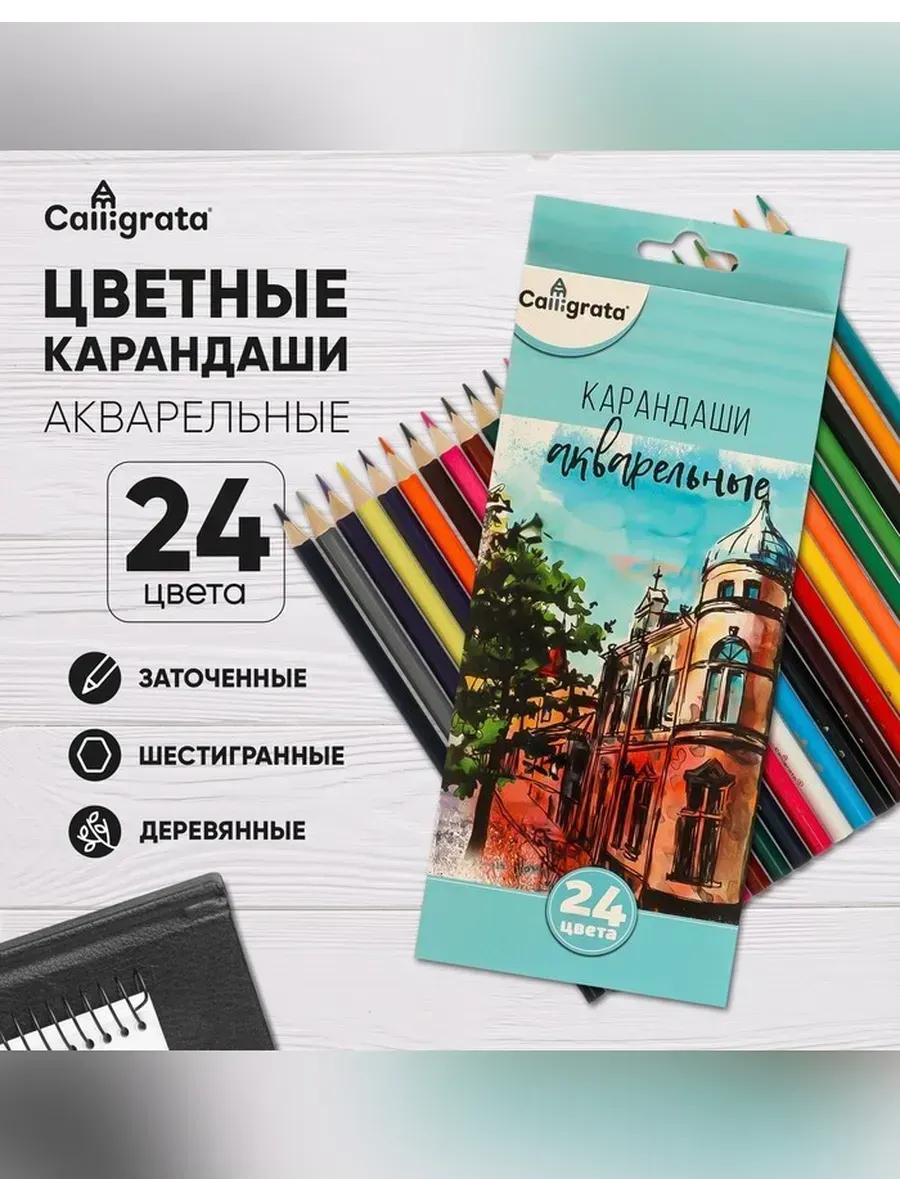 Сималенд / Яркие акварельные карандаши для творчества