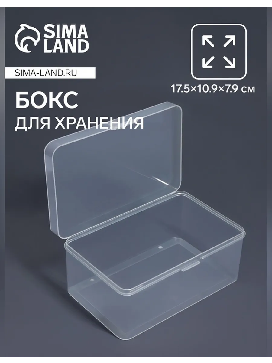 Стильный бокс для хранения мелочей прозрачный